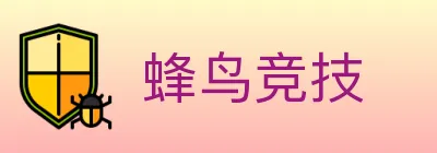 蜂鸟竞技 logo